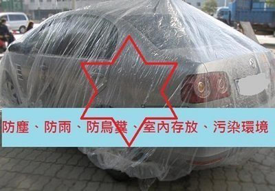 車罩 車蓋 室內防塵車罩 噴漆用車衣 LT 車罩