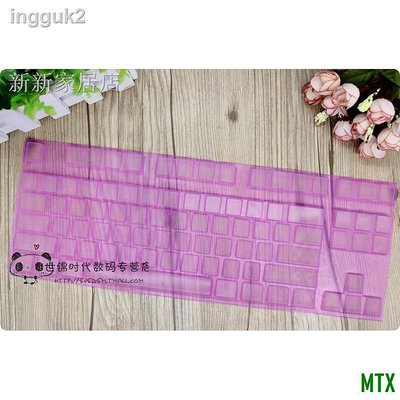天誠TC熱賣 微星MSI GK70 GK80鍵盤保護貼膜104 87鍵RGB電競機械鍵盤防塵罩套
