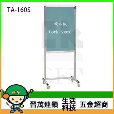 【晉茂五金】不銹鋼告示牌-磁性白板+軟木板 TA-160S 請先詢問價格和庫存