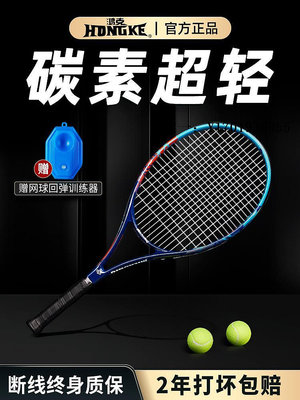 網球拍李寧聯名網球拍訓練器單人打回彈初學自練套裝正品專業碳素網球拍單拍