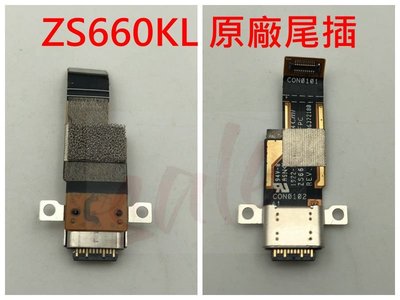 原廠》ASUS 華碩 ROG Phone II I001D ZS660KL 原廠尾插 充電孔 尾插小板