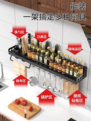 熱銷 壁掛式廚房置物架刀架筷子多功能調料收納用品家用大全調味盒架子可開發票