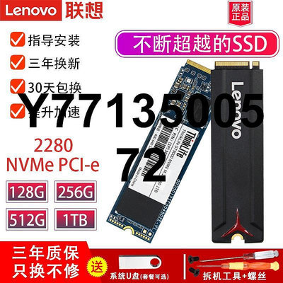 Lenovo/聯想拯救者SL700 128GB M.2 2280 NVMe PCI-e協議256G SSD 2242固態硬碟512GB升級筆電電腦吃雞固態