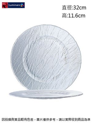 法國樂美雅 礦紋餐盤32cm~連文餐飲家 平盤 腰子盤 湯盤 碟 皿 強化玻璃 AC71153