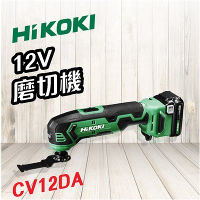 HiKOKI 日立 🍉 12V 磨切機 CV12DA 研削 研磨 切削 電動工具 五金