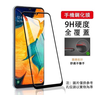 滿版全膠高清華為手機玻璃貼Huawei Y系列螢屏保護貼Y5 Y6 Y7 Y9 Pro 2018 2019 Prime-