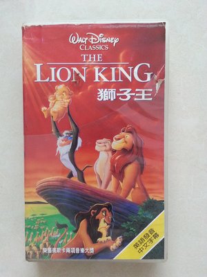 請先參閱【關於我】在下標喔.VHS錄影帶 迪士尼 DISNEY獅子王 LION KING卡通(非cd vcd dvd )