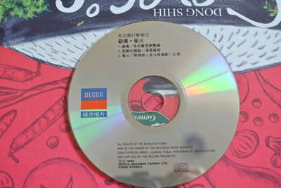 裸片 CD ~ 朱宗慶打擊樂 3 ~ 1989 DECCA 10006 無ifpi