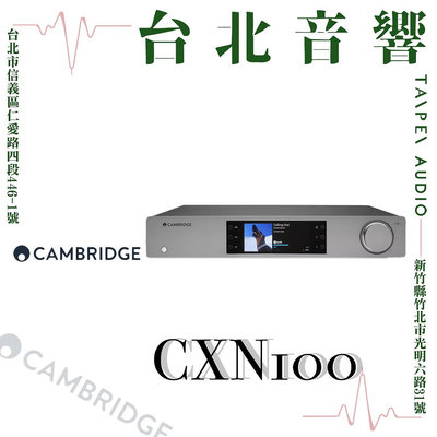Cambridge CXN (V2)  | 全新公司貨 | B&amp;W喇叭 | 新竹台北音響  | 台北音響推薦 | 新竹音響推薦