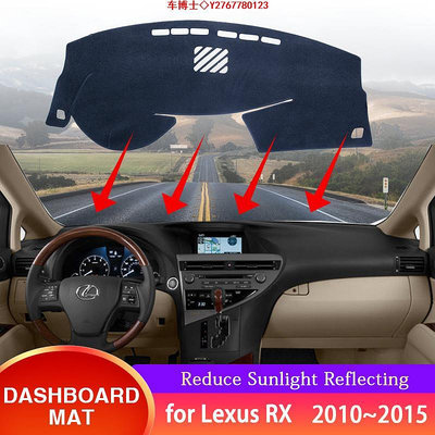 適用於雷克薩斯 RX AL10 2010~2015 RX300 RX270 RX350 RX400h 汽車儀表板儀表板罩 @车博士