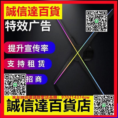 全國可租賃裸眼3d投影 led無屏顯示全息廣告機立體空中成像風扇屏