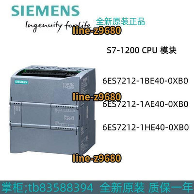 西門子S7-1200 CPU模塊6ES7 2126ES7212-1BE401AE401HE40-0XB0