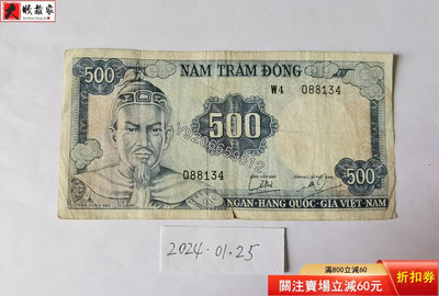 南越1966年500盾(人像水印) 外國鈔票 錢鈔 紙鈔【大收藏家】3026