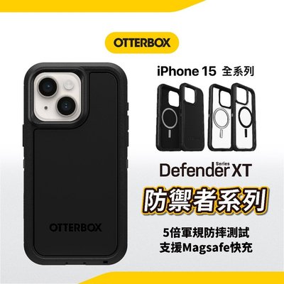 【 ANCASE 】 OtterBox iPhone 15 Pro / Pro Max Defender XT 手機殼