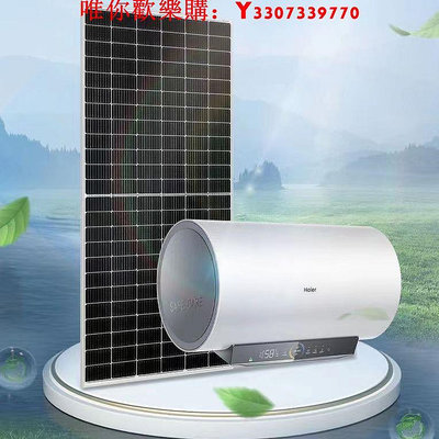 可開發票量大優惠海爾光伏發電太陽能熱水器陽臺壁掛太陽能光電兩用60升家用熱水器