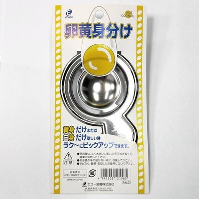 卵黃 蛋黃分離器18-8不鏽鋼~日本製廚房小物~