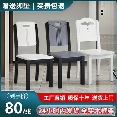 實木餐椅靠背椅子家用簡約代高級感餐桌椅會議廳飯店椅凳子