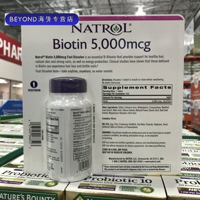 美國 Natrol biotin 生物/素片 5000mcg 250粒