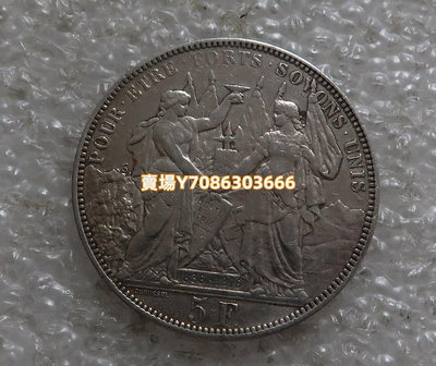 瑞士1876年洛桑狩獵節5法郎大銀幣 銀幣 紀念幣 錢幣【悠然居】340