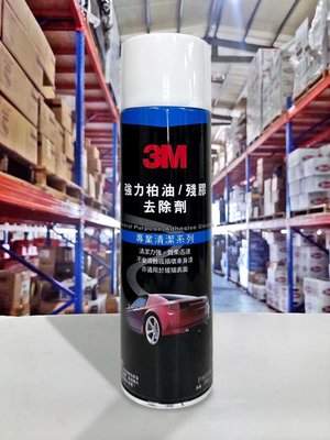 『油工廠』3M PN8987 強力柏油殘膠去除劑 殘膠去除劑