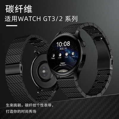 適用華為手表GT3表帶GT2腕帶watch4Pro/buds智能運動GT4替換帶運動watch ultimate碳纖維凱夫拉新款高級男士
