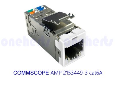 美國康普COMMSCOPE 安普AMP 1-2153449-3 cat6A RJ45網路模組 全金屬壓鑄 萬兆資訊模組