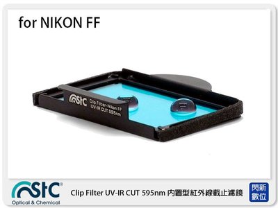 ☆閃新☆ STC UV-IR CUT Clip Filter 595nm 內置型紅外線截止濾鏡 NIKON FF 單反