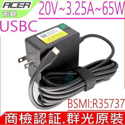 ACER 65W USBC 充電器 群光原裝 SF713 SP714 R751 CP511 SF713-51 SP714-51T R751TN
