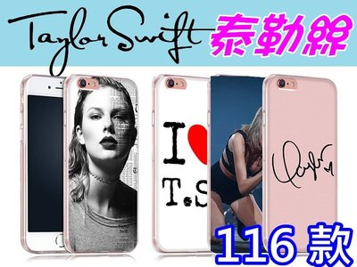 Taylor Swift 泰勒絲訂製手機殼 iPhone X 8 7 Plus 6S、三星 S8 S7 A7、J7、A8