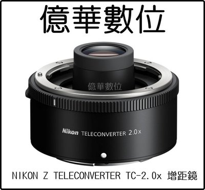 【eWhat億華】Nikon Z TELECONVERTER TC-2.0x 增距鏡 Z 接環相機適用 TC-2.0 X 平輸 預購【2】