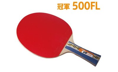 *橙色桔團*【Nittaku】冠軍500FL 刀板拍(贈3星乒乓球 1顆,送完為止)