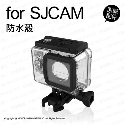 【薪創忠孝新生】SJCam 原廠配件 SJ5000 防水殼 防水盒 保護殼 外殼 防護框 保護框 運動相機 戶外運動