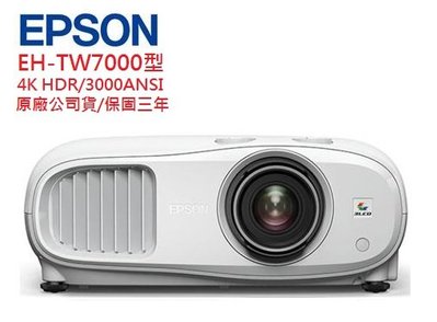 EPSON EH-TW7000投影機(即時通優惠報價)