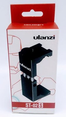 第二代 Ulanzi ST-2S 鋼鐵俠二代ST-02S 金屬手機座 手機夾 2S升級款 手機夾座 冷靴座 手機夾熱靴座