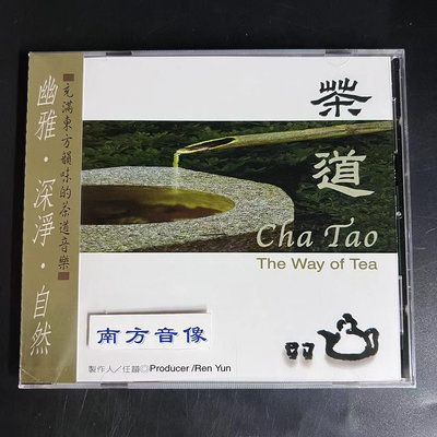 曼爾樂器 風潮唱片TCD4017《茶道》任韻 充滿東方韻味的茶音樂CD閑情逸致