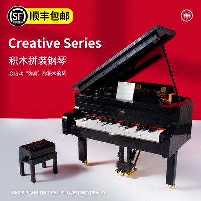 新店促銷LEGO樂高IDEAS系列21323鋼琴成年高難度拼裝玩具模型積木女孩禮物