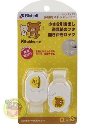 【JPGO】出清~日本進口 Rilakkuma 懶懶熊冰箱櫥櫃安全扣 #309