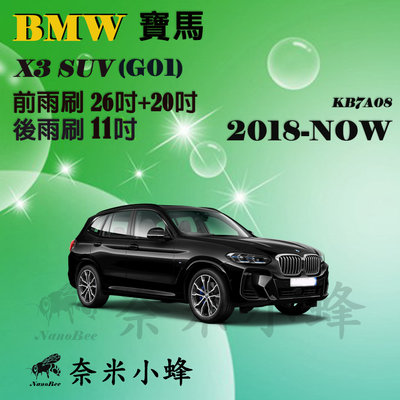 BMW 寶馬 X3 SUV/20i/30i 2018-NOW(G01)雨刷 X3後雨刷 軟骨雨刷 矽膠雨刷【奈米小蜂】