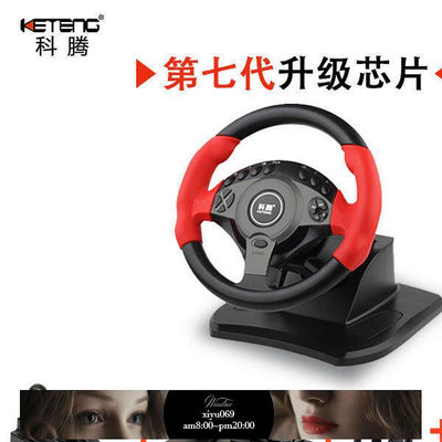 【現貨】科騰 KETENG K900游戲方向盤電腦賽車900度模擬駕駛方向盤
