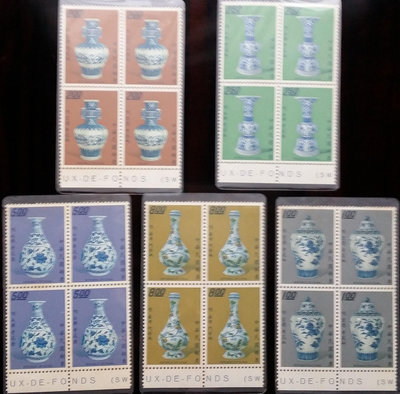 台灣郵票四方票-民國62年- 特90-歷代名瓷郵票-明瓷 (上輯)-5全，帶下邊，背黃