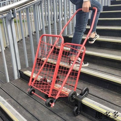 爬樓梯神器搬運車超市購物車家用輕便手拉車老人買菜可折疊小拉車-趣多多