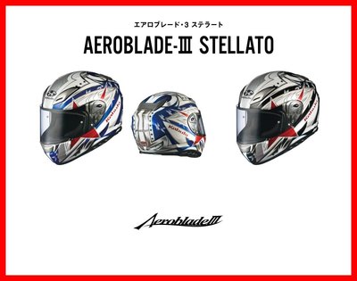 ㊣金頭帽㊣【送M2R M-7雨衣】【OGK AEROBLADE III STELLA】空氣刀 3代 眼鏡溝 全罩 安全帽