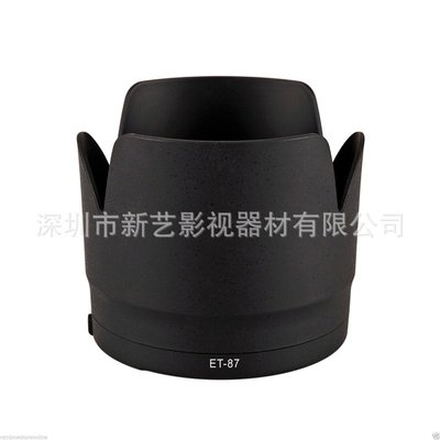 FOR ET-87卡口 遮光罩適用於EF 70-200mm f/2.8L IS II ET87 A11 [9013056
