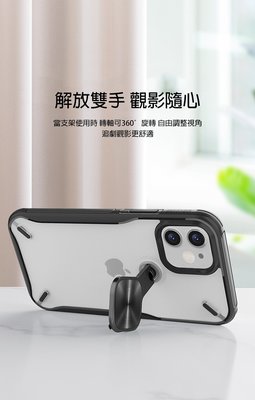 保護殼 金屬支架鏡頭保護殼 NILLKIN Apple iPhone 12 mini 5.4吋 炫鏡支架保護殼