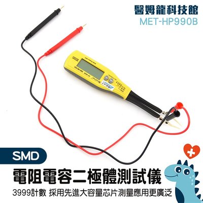 鑷子貼片 SMD貼片 3999計數 電阻電容 智能測試夾 MET-HP990B 貼片元件