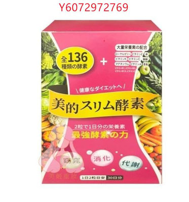 熱銷推薦 OZIO 歐姬兒 美的蒔立沐發酵錠(含酵素) 60錠/盒
