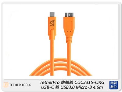 ☆閃新☆TETHER TOOLS CUC3315-ORG 傳輸線USB-C 轉 USB3.0 Micro-B 4.6m