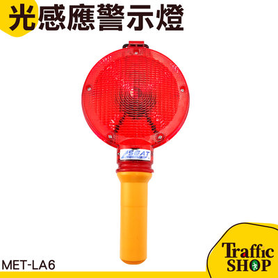 『交通設備』安全警示燈 MET-LA6 太陽能警示燈 LED警示燈 交通指揮棒 電池式 雙面發光