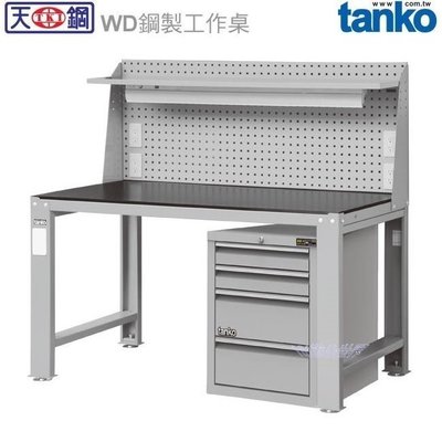 (另有折扣優惠價~煩請洽詢)天鋼WD-58P6+EGA-7041鋼製工作桌...具備耐衝擊、耐磨、耐油等特性，堅固實用