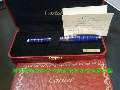 法國卡地亞Cartier 2007年年度星座限量1847鋼筆(非萬寶龍百利金派克西華)